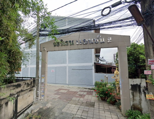 รูป Warren Mansion 2 - รูปที่ 1/2