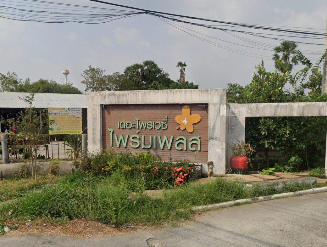 รูป PRIVACY PRIME PLACE RATTANATHIBET – BANGYAI - รูปที่ 1/2