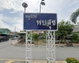 project-พบสุข---18221-image-alt