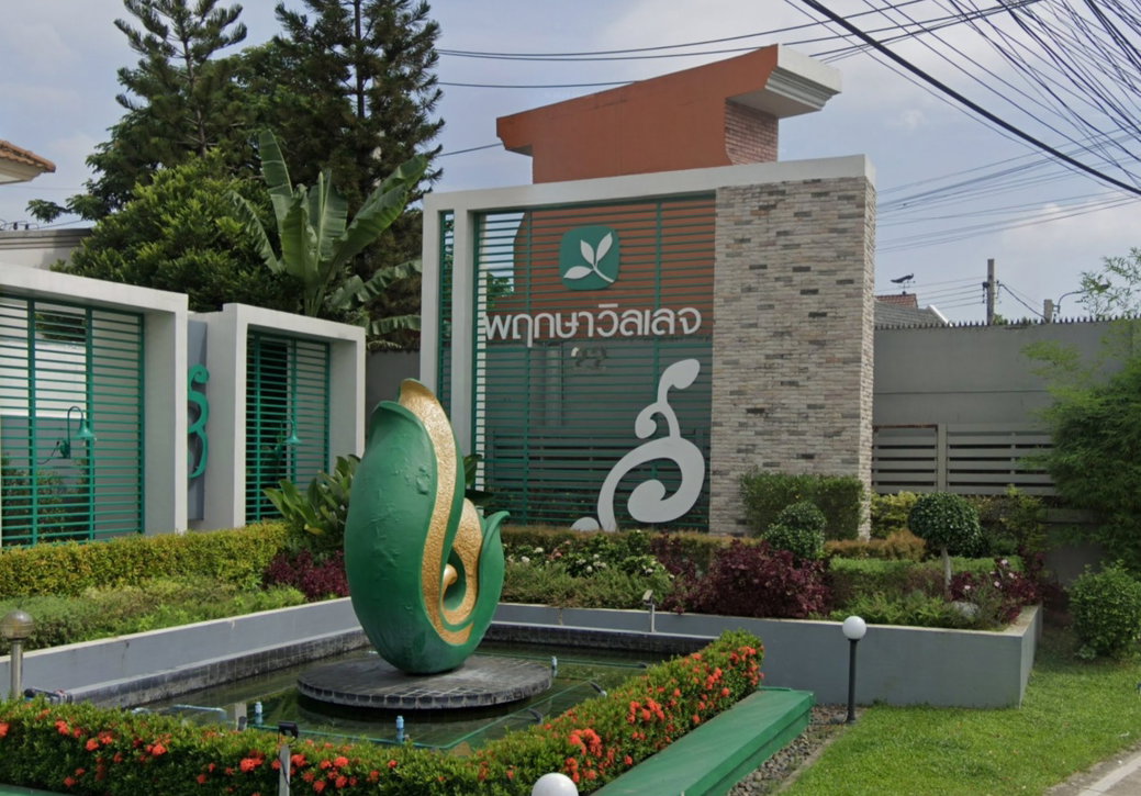 รูป Pruksa Village 22 - Pinklao-Sirindhorn - รูปที่ 2/2