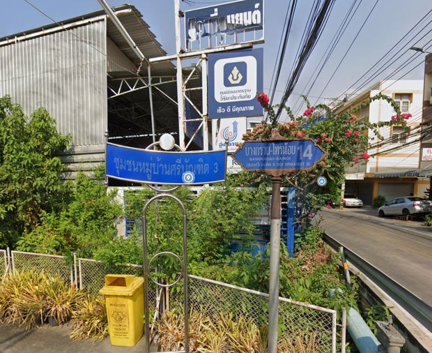บ้านศรีบัณฑิต 3
