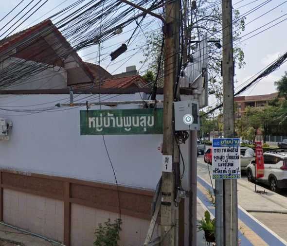 พูนสุข
