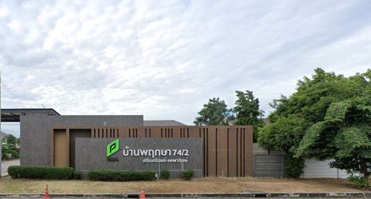 รูป BAAN PRUKSA 74/2 SRINAKARIN - THEPARAK - รูปที่ 3/6