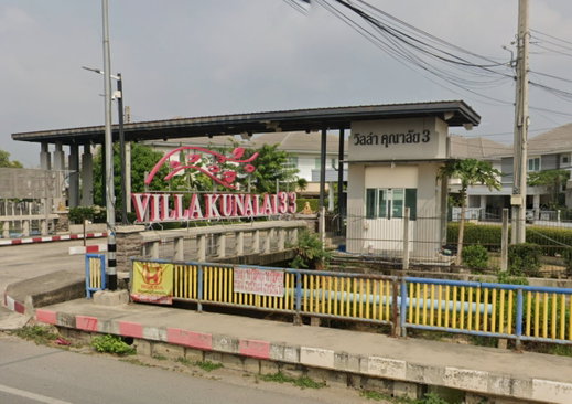 รูป Villa Kunalai 3 All Seasons - รูปที่ 1/2