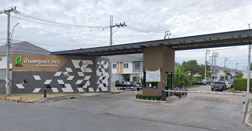 รูป BAAN PRUKSA 74/2 SRINAKARIN - THEPARAK - รูปที่ 1/6