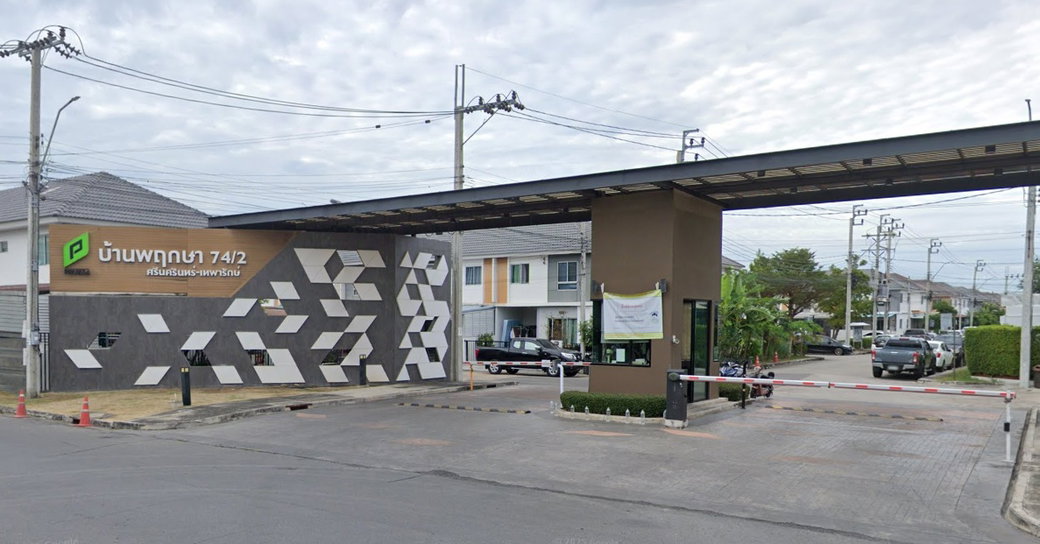 รูป BAAN PRUKSA 74/2 SRINAKARIN - THEPARAK - รูปที่ 1/6