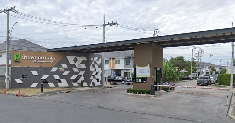 บ้านพฤกษา 74/2 ศรีนครินทร์ - เทพารักษ์
