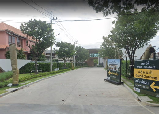 รูป The City Tiwanon-Ngamwongwan 2 - รูปที่ 2/2