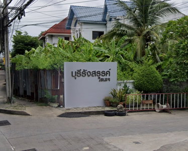 บุรีรังสรรค์ วิลเลจ