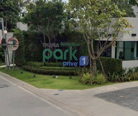 รูป Thana Park Prive Pinklao - Sirindhorn - รูปที่ 2/2