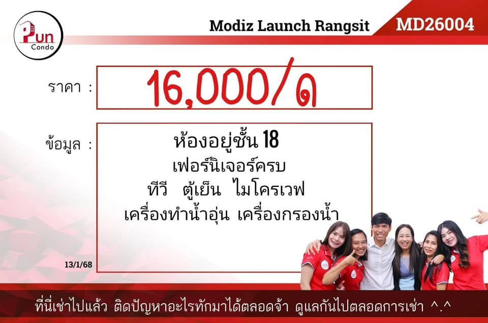 picture Modiz Launch Rangsit forrent......... - 20/20