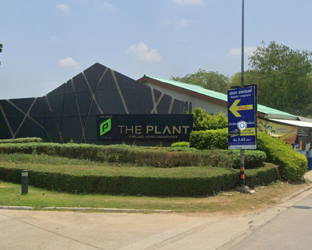 รูป The Plant Pinklao - Kanchana - รูปที่ 2/2