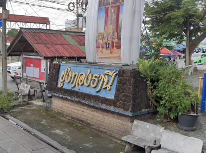 Yung Thong Thani