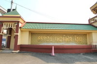 Facility 1