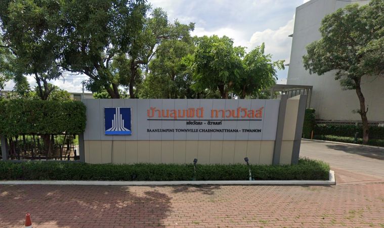 Baan Lumpini Town Chaengwattana - Tiwanon 