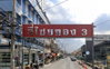 logo project Si Chaithong 3