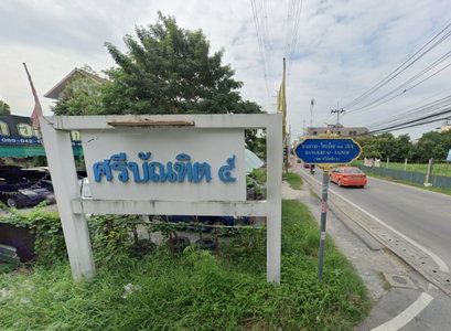 บ้านศรีบัณฑิต 5
