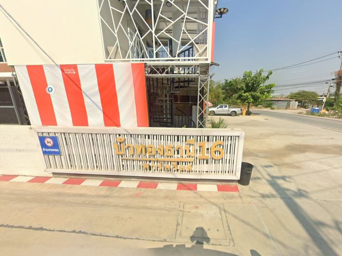 บัวทองธานี พาร์ควิลล์ 16