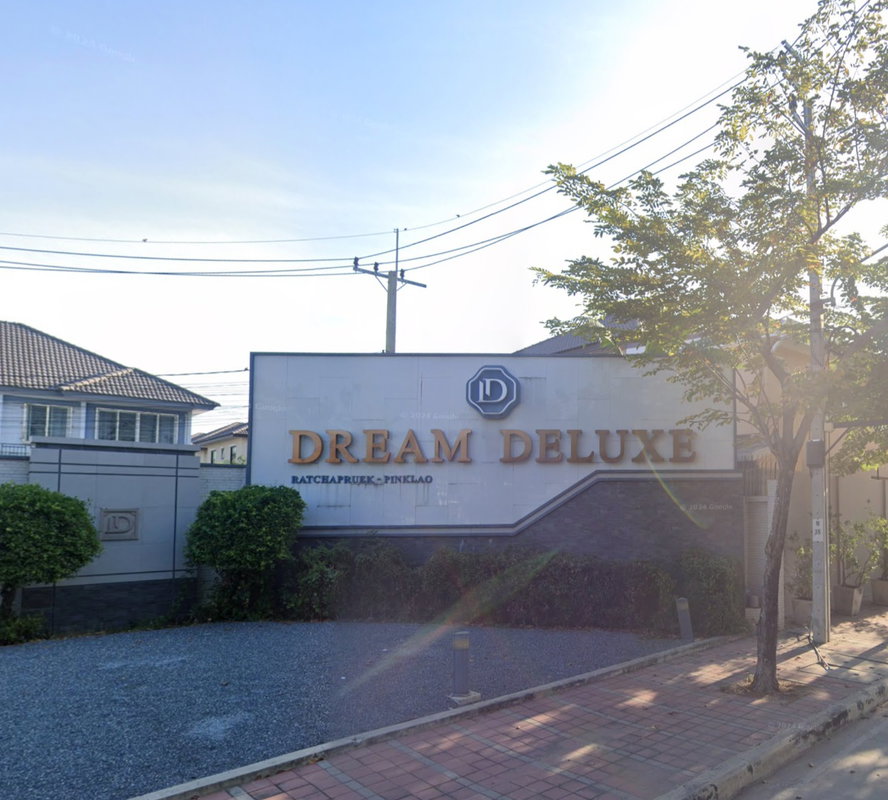 รูป Dream Delux Ratchapruek-Pinklao - รูปที่ 2/2
