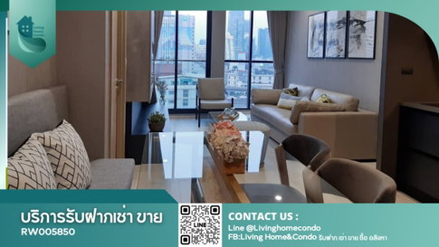 For rent Noble Ploenchit 2นอน 1น้ำ เฟอร์นิเจอร์และเครื่องใช้ไฟฟ้าครบ LH-RW005850