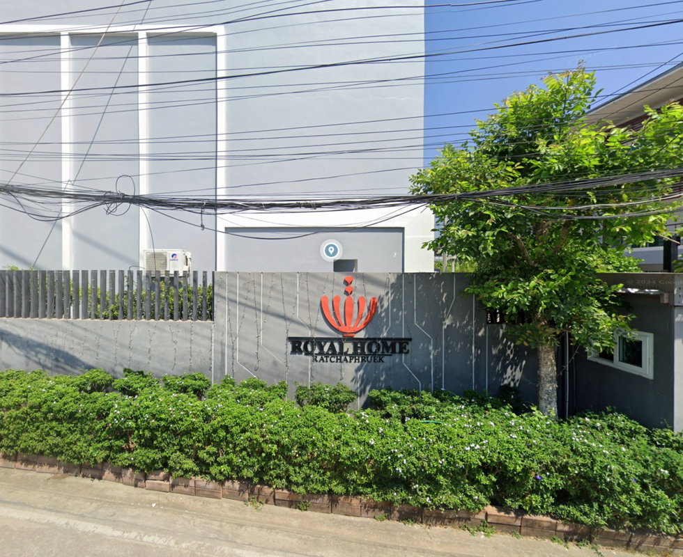รูป Royal Home Ratchaphruek - รูปที่ 1/3