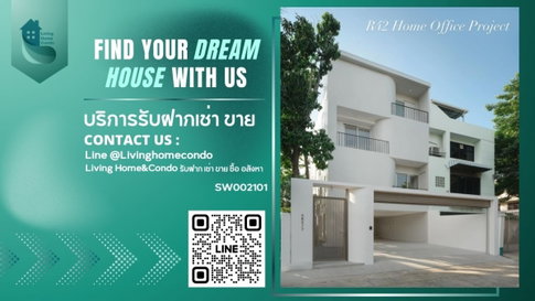 ขายโฮมออฟฟิศ 4 ชั้น สไตล์โมเดิร์น ย่านรัชดาภิเษก42 อยู่อาศัยได้จริง แยกเป็นสัดส่วน รองรับพนักงานได้กว่า 20 คน (SW002101)