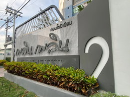 รูป Ploen Ploen Condominium Rama 7 - Bang Kruai 2 - รูปที่ 4/20