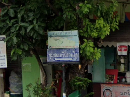 รูป Chumchon Thewin Rueamjaii Sai 2  - รูปที่ 1/3