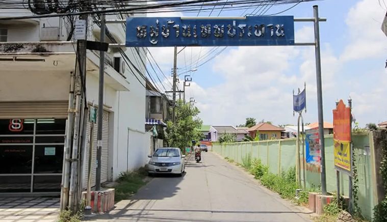 เทพประทาน