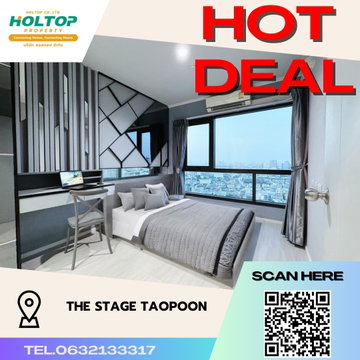 #S2142 ให้เช่า The Stage Taopoon