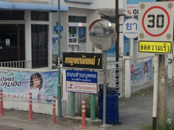 กาญจนาลักษณ์ โครงการ1