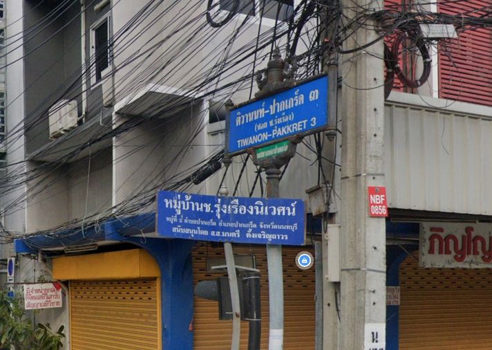 รุ่งเรืองนิเวศน์