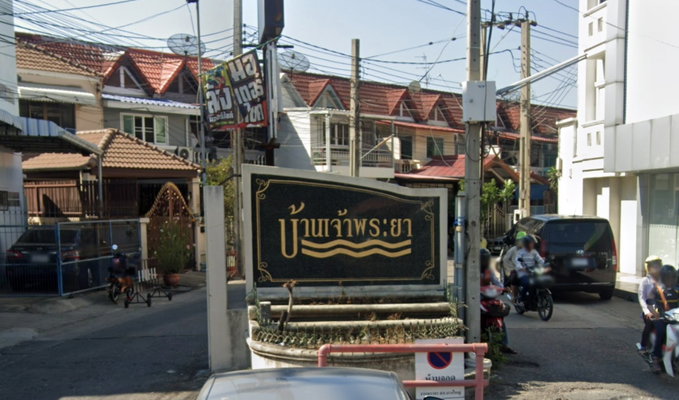รูป Baan Chao Praya 8 - รูปที่ 1/1