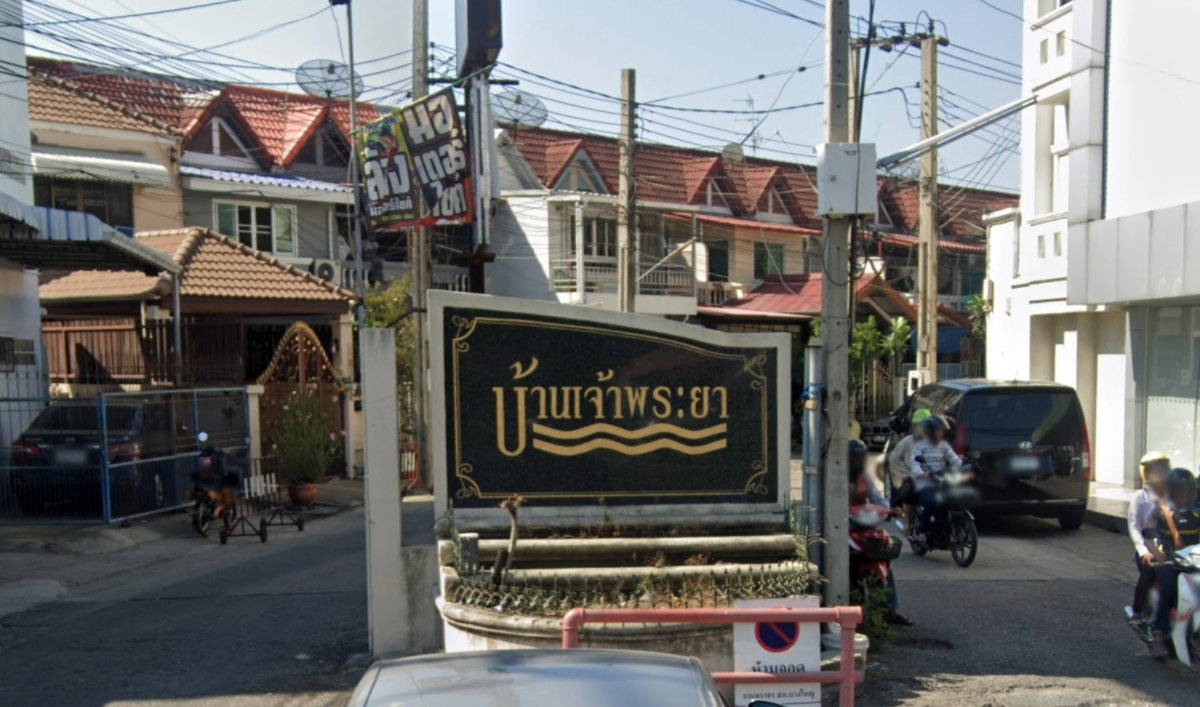 รูป Baan Chao Praya 8 - รูปที่ 1/1