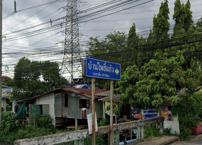 บ้านโพธิ์แก้ว