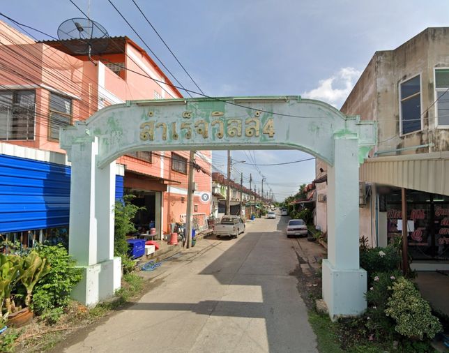สำเร็จวิลล์4