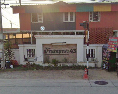 บ้านพฤกษา 43 บางใหญ่ - คลองถนน