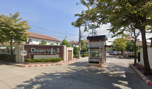 รูป Dream Ville 2 - รูปที่ 2/2
