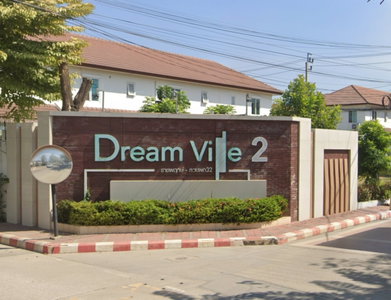 ดรีมวิลล์2