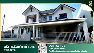 บ้านเดี่ยว วัดสุวรรณประดิษฐ์ (วัดช่างคำน้อย) : ขายบ้านพร้อมผู้เช่าเดือนละ 40,000บาท ในหมู่บ้านโครงการโซนหางดง ใกล้โรงเรียนนานาชาติ ขายราคาถูกกว่าโครงการ (SW002113)