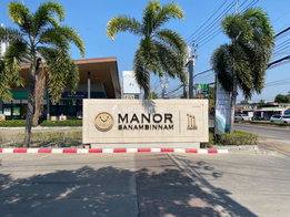 รูป Manor Sanambinnam - รูปที่ 5/24