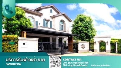ขายบ้านเดี่ยว : ขายบ้านในโครงการ นันทวัน รามอินทรา-พหลโยธิน 50 แปลงมุม ส่วนตัว บ้านเลขที่สวย แต่งครบพร้อมเข้าอยู่ (SW002114)