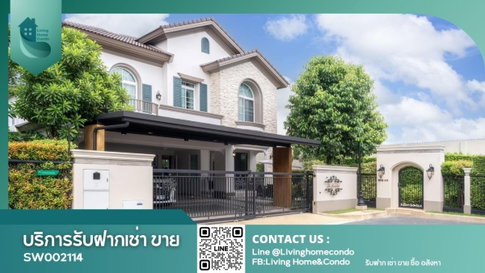 ขายบ้านในโครงการ นันทวัน รามอินทรา-พหลโยธิน 50 แปลงมุม ส่วนตัว บ้านเลขที่สวย แต่งครบพร้อมเข้าอยู่ (SW002114)