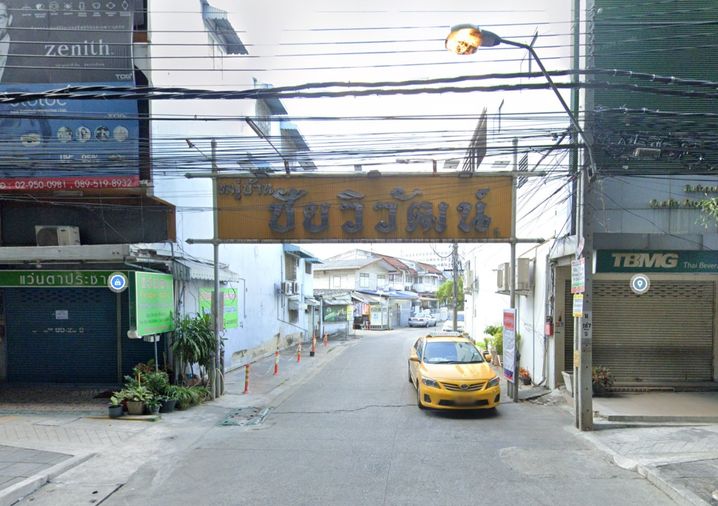 ชัยวิวัฒน์ 4
