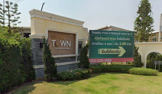 รูป Golden Town Ratchapruek - Rama 5 - รูปที่ 2/2