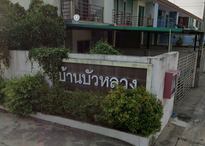 หมู่บ้านบัวหลวง