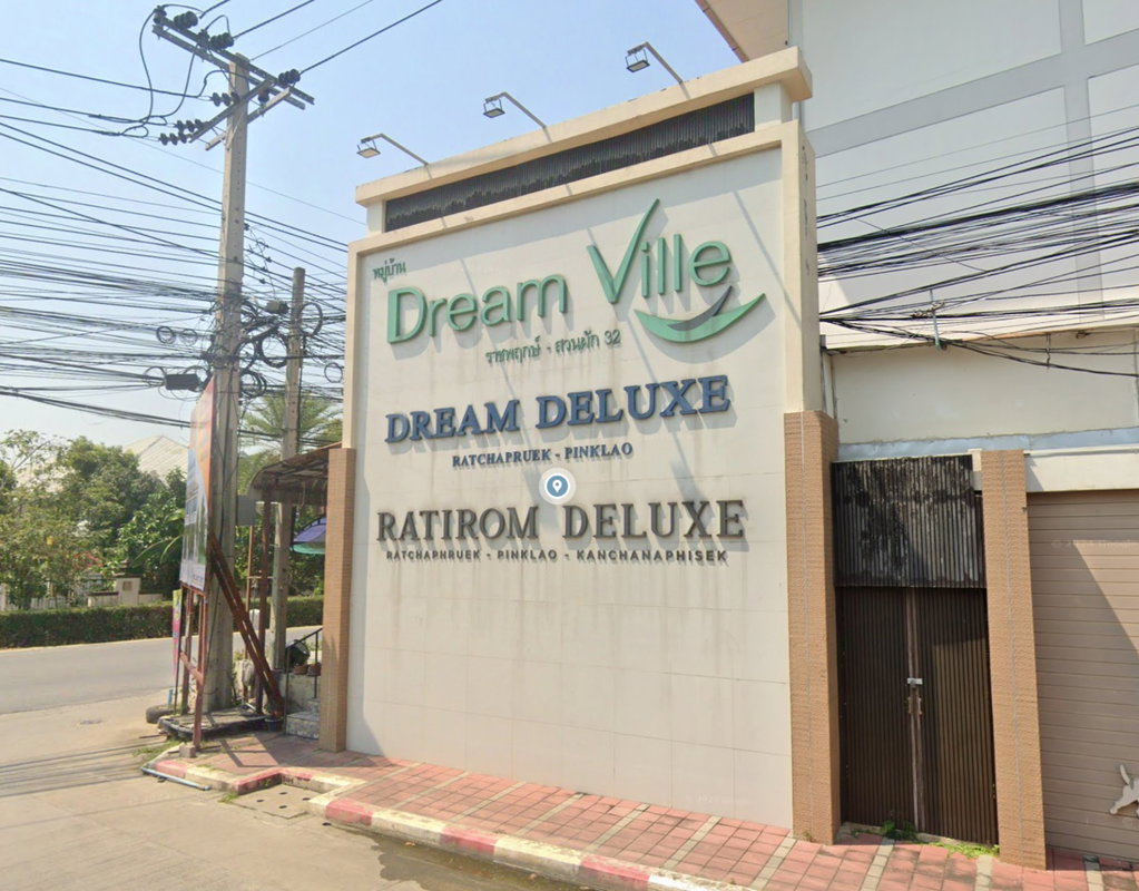 รูป Dreamville 1 Ratchaphruek-Suan Phak - รูปที่ 1/3