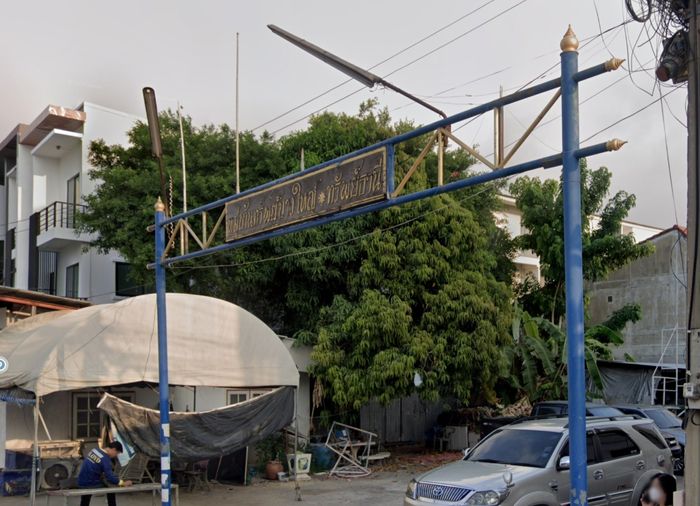 บ้านทรัพย์บางใหญ่