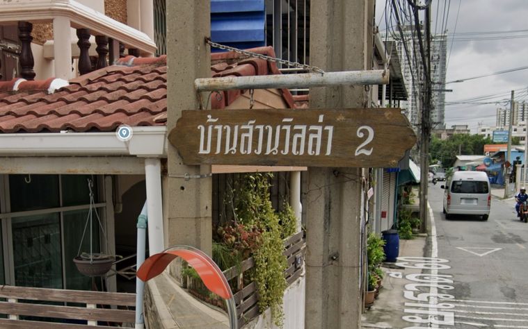 สวนใหญ่วิลล่า 2