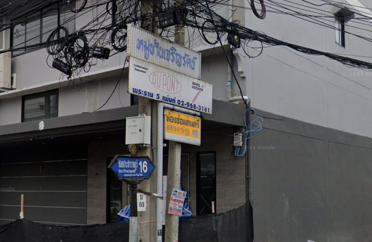 เจริญรัตน์